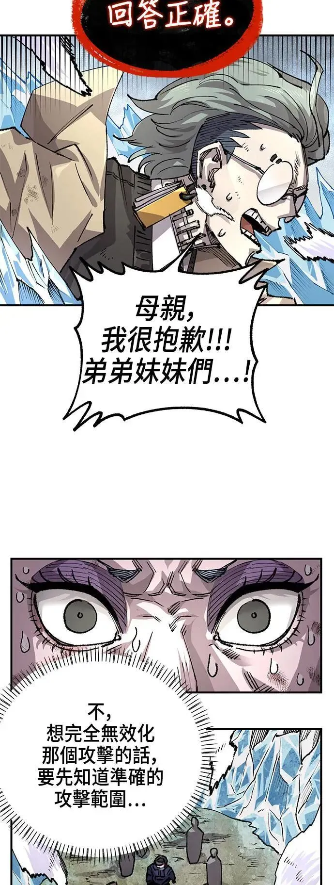 第二季 第41话 第15页