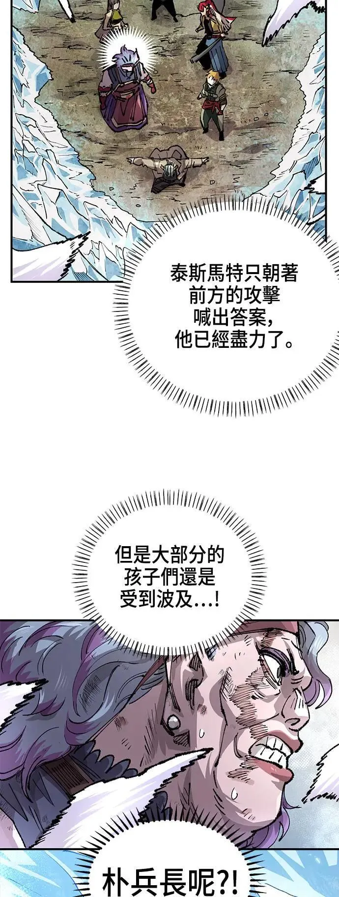第二季 第41话 第16页