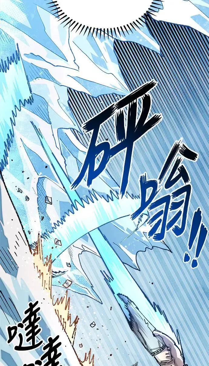 第二季 第41话 第17页