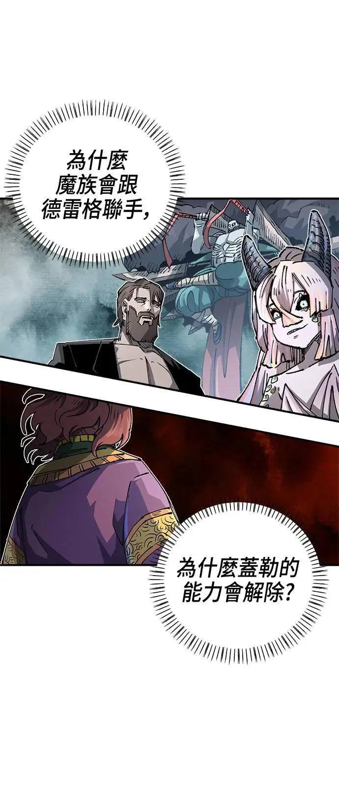 第二季 第41话 第20页