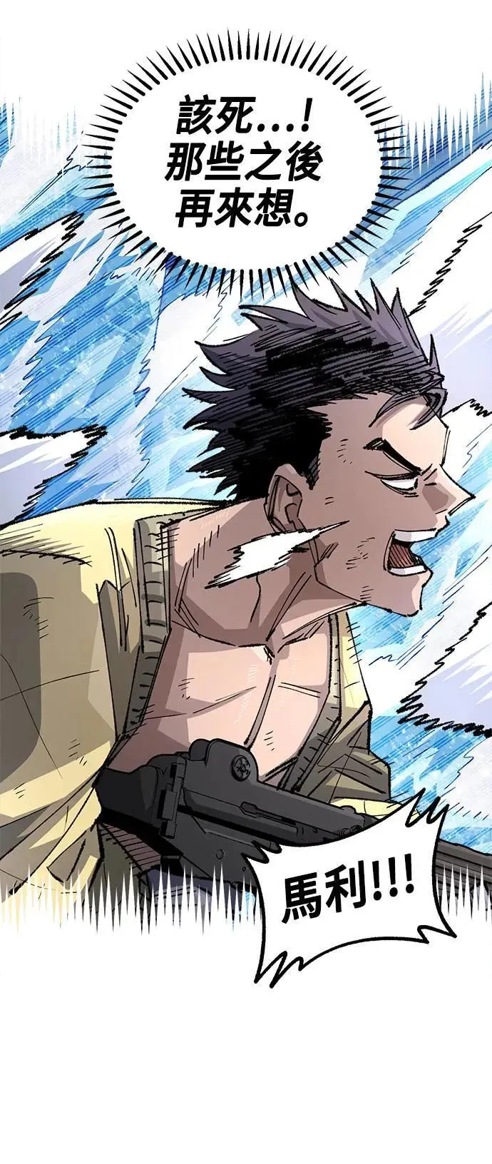 第二季 第41话 第21页