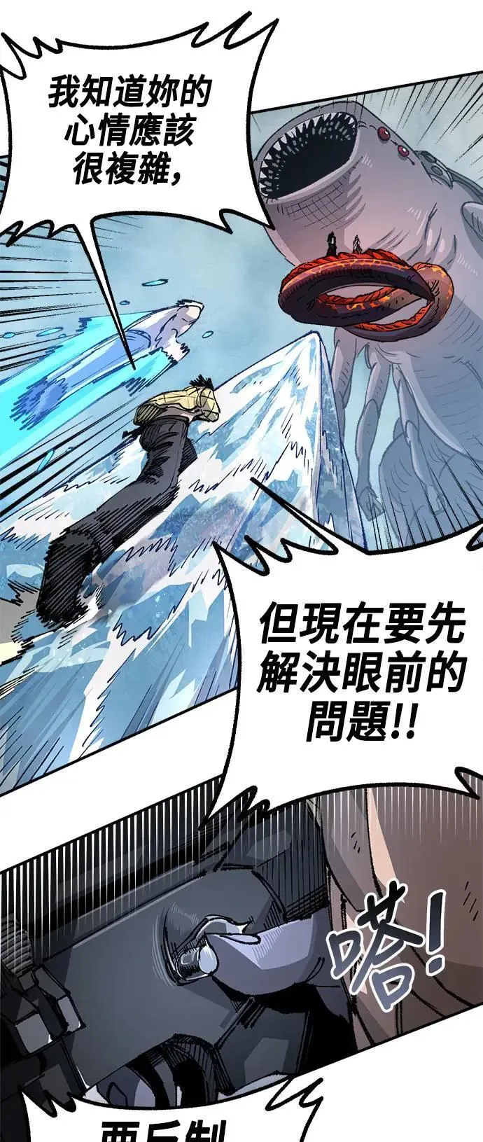 第二季 第41话 第22页