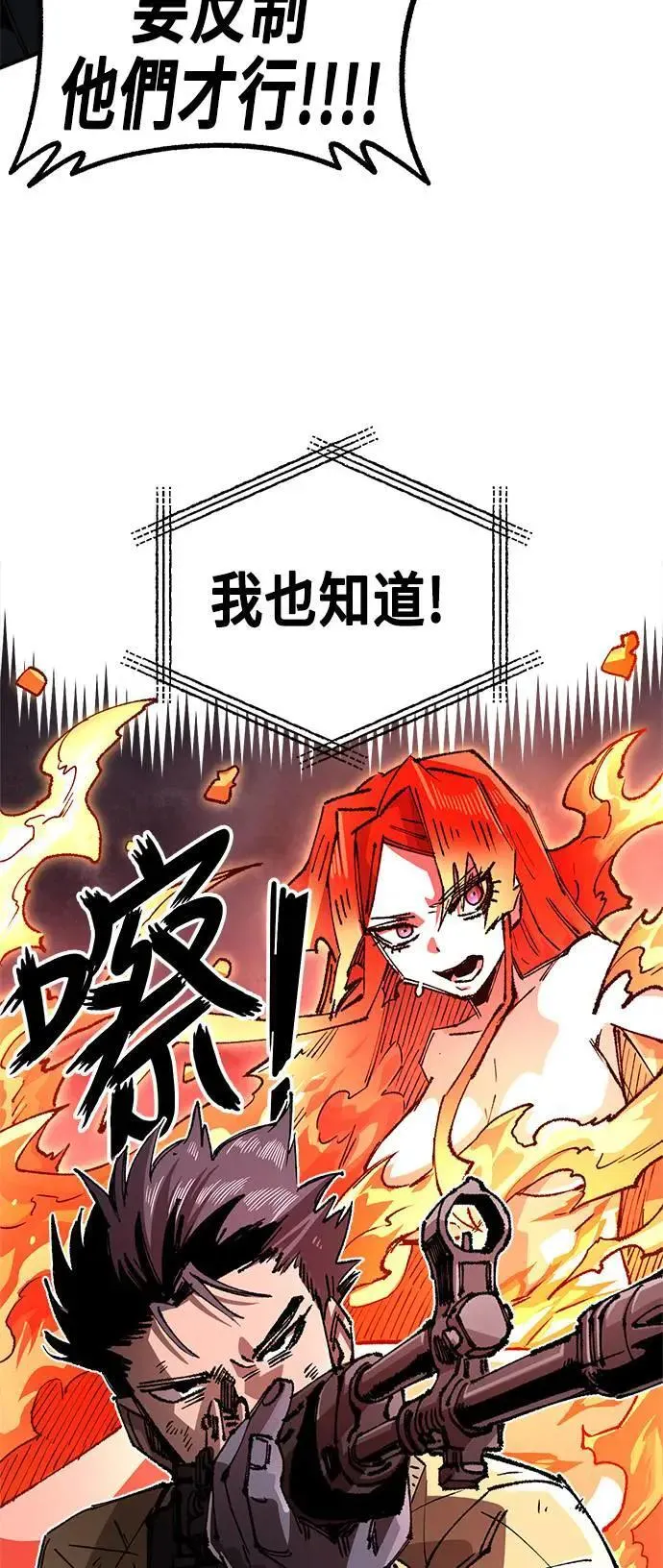 第二季 第41话 第23页