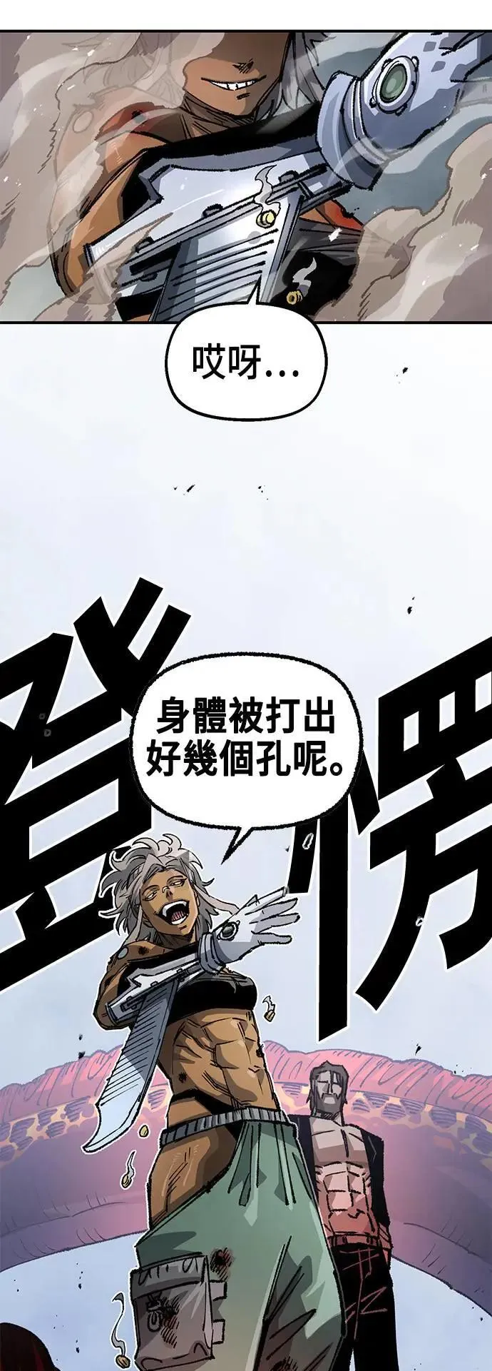 第二季 第41话 第26页