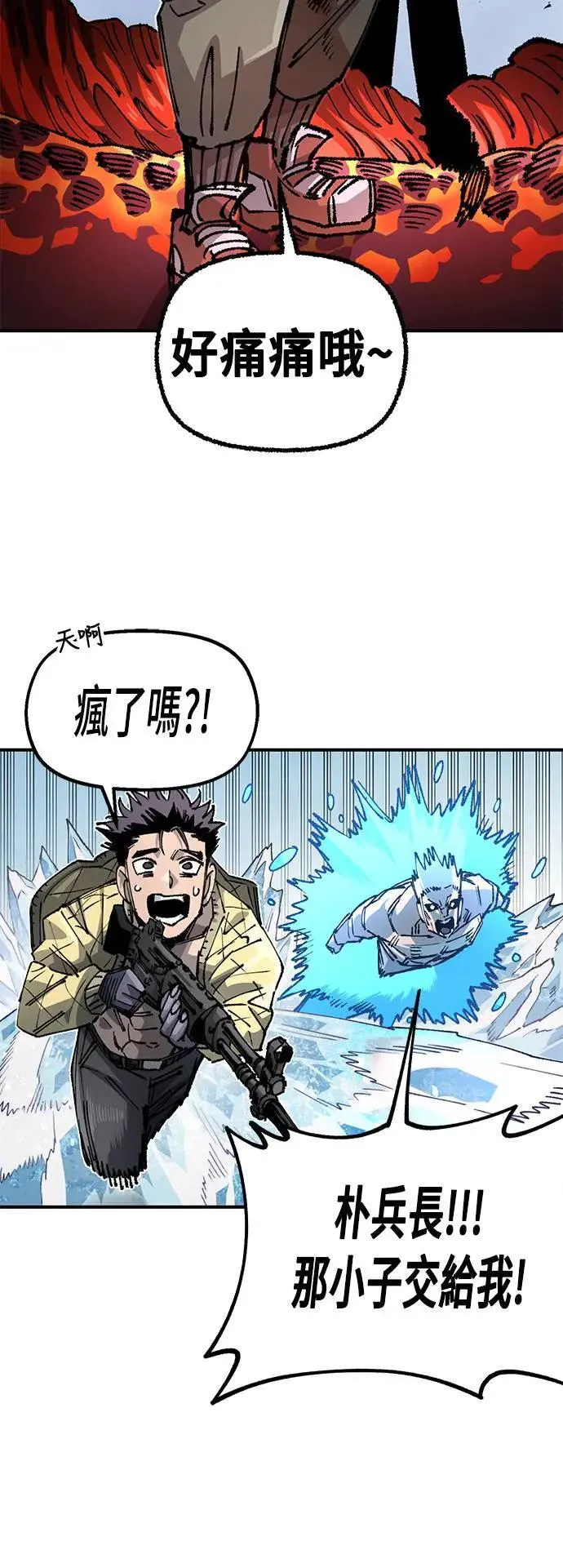 第二季 第41话 第27页
