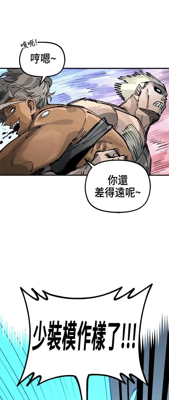 第二季 第41话 第30页