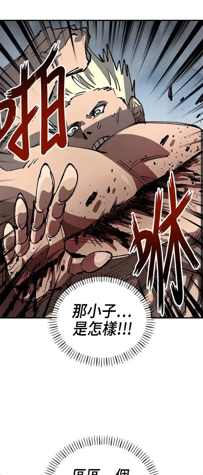 第二季 第41话 第38页