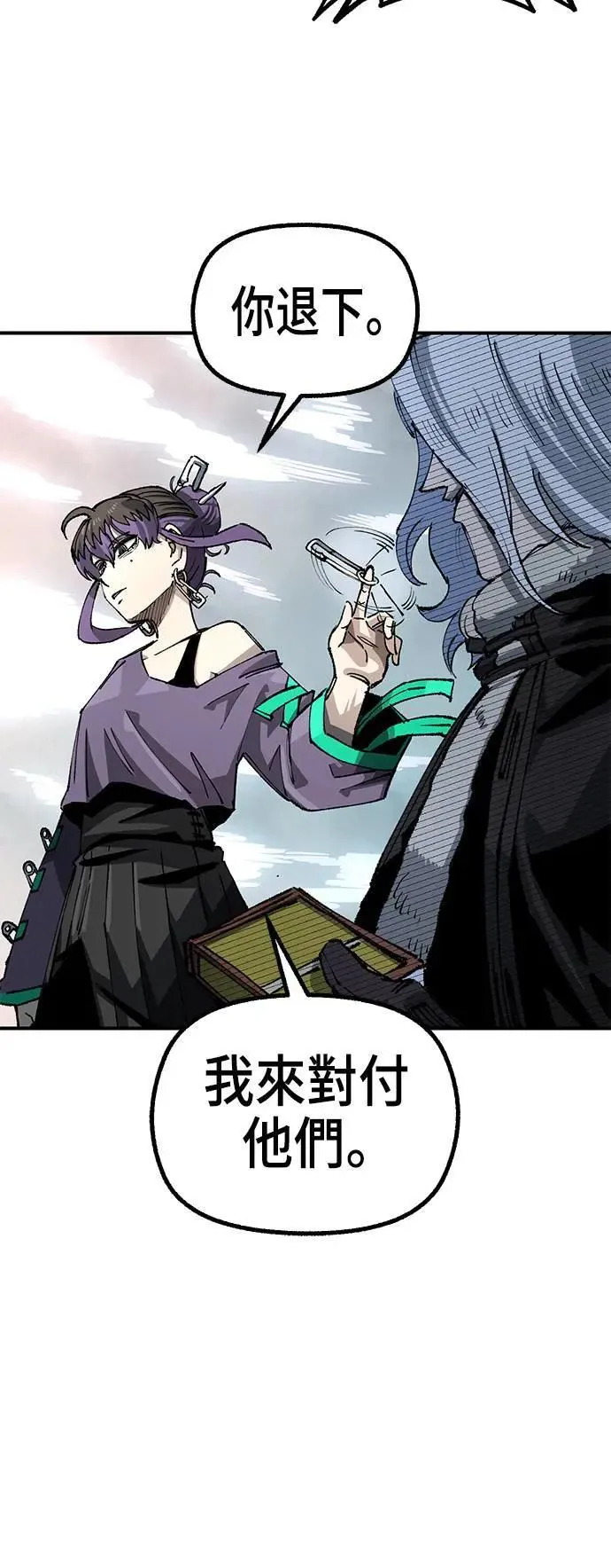 第二季 第41话 第43页