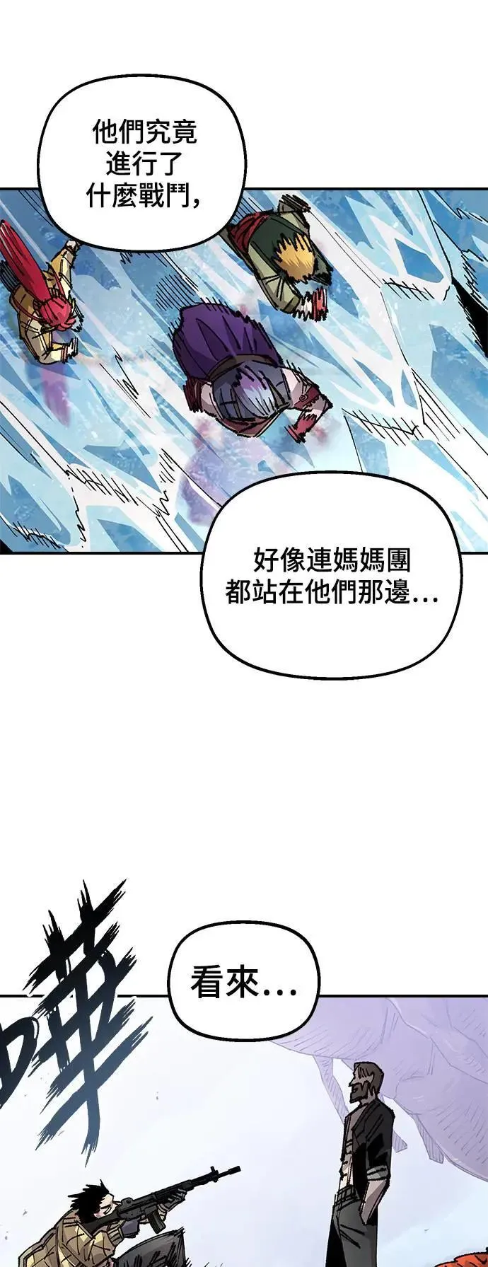 第二季 第41话 第45页