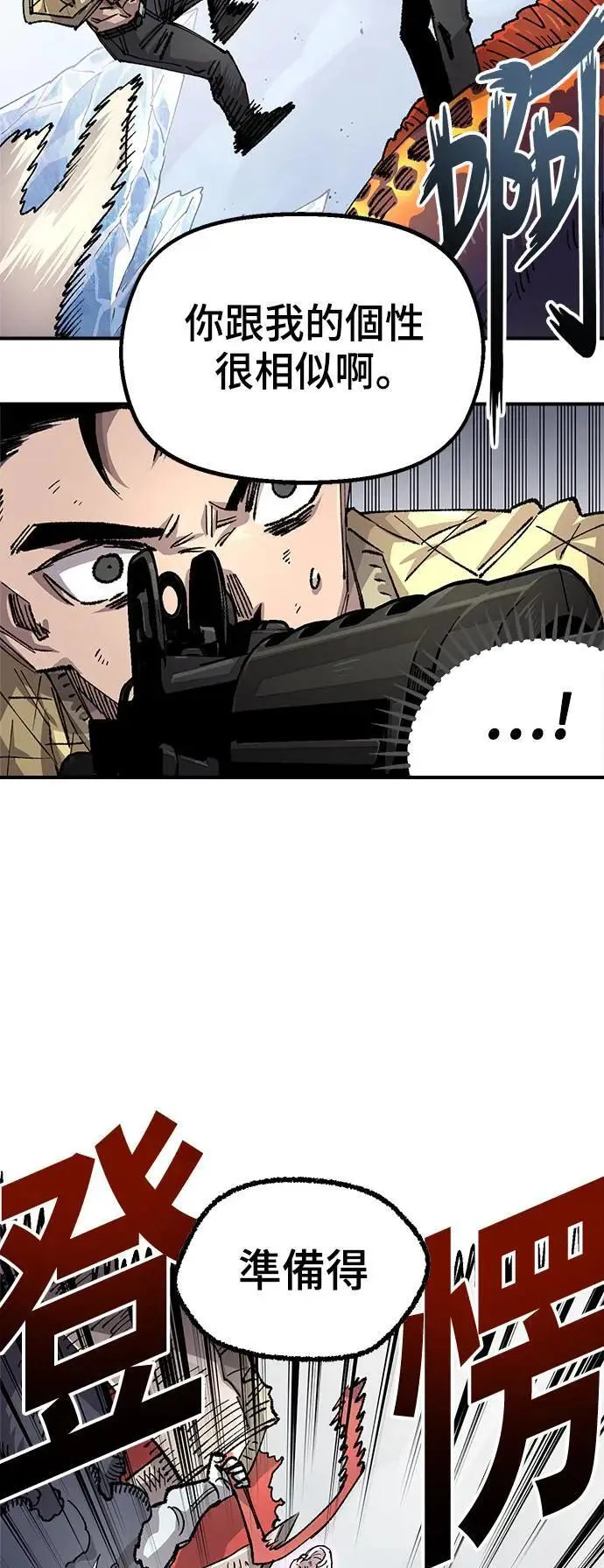 第二季 第41话 第46页