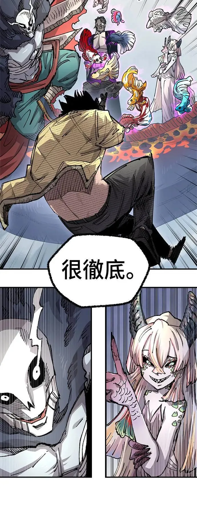 第二季 第41话 第47页