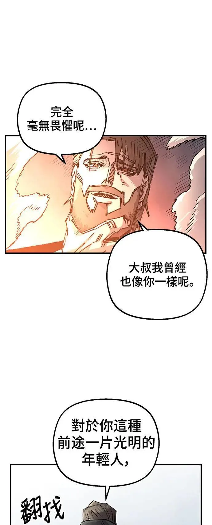 第二季 第41话 第50页