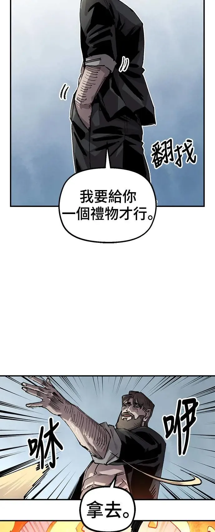 第二季 第41话 第51页