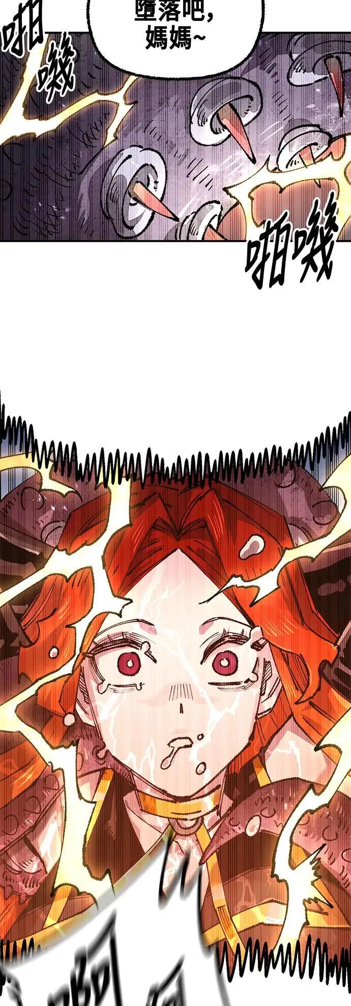 第二季 第41话 第62页
