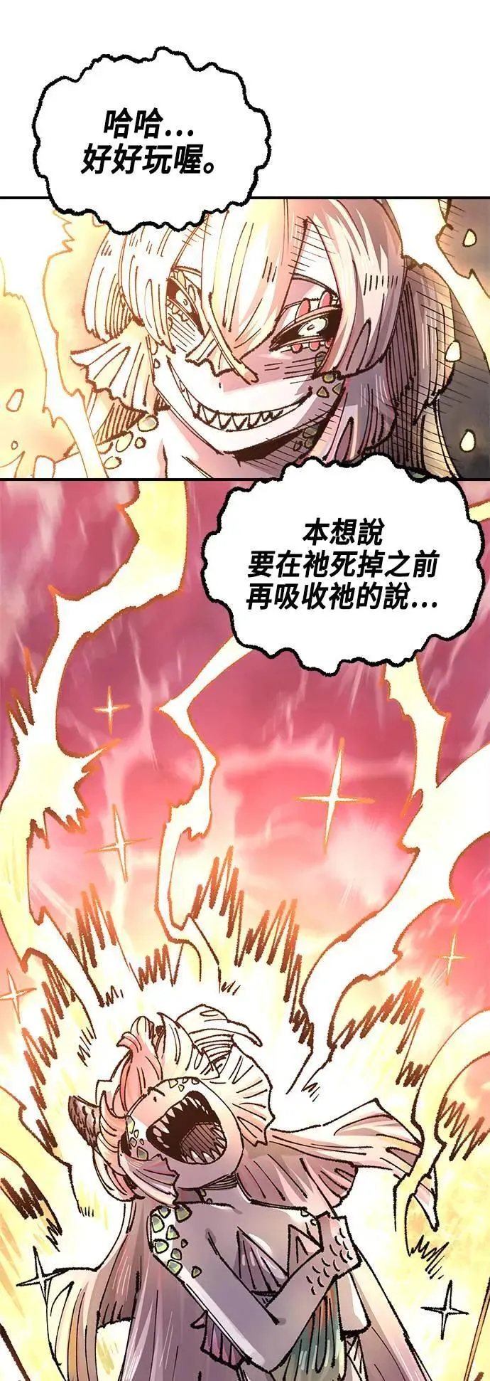 第二季 第41话 第64页