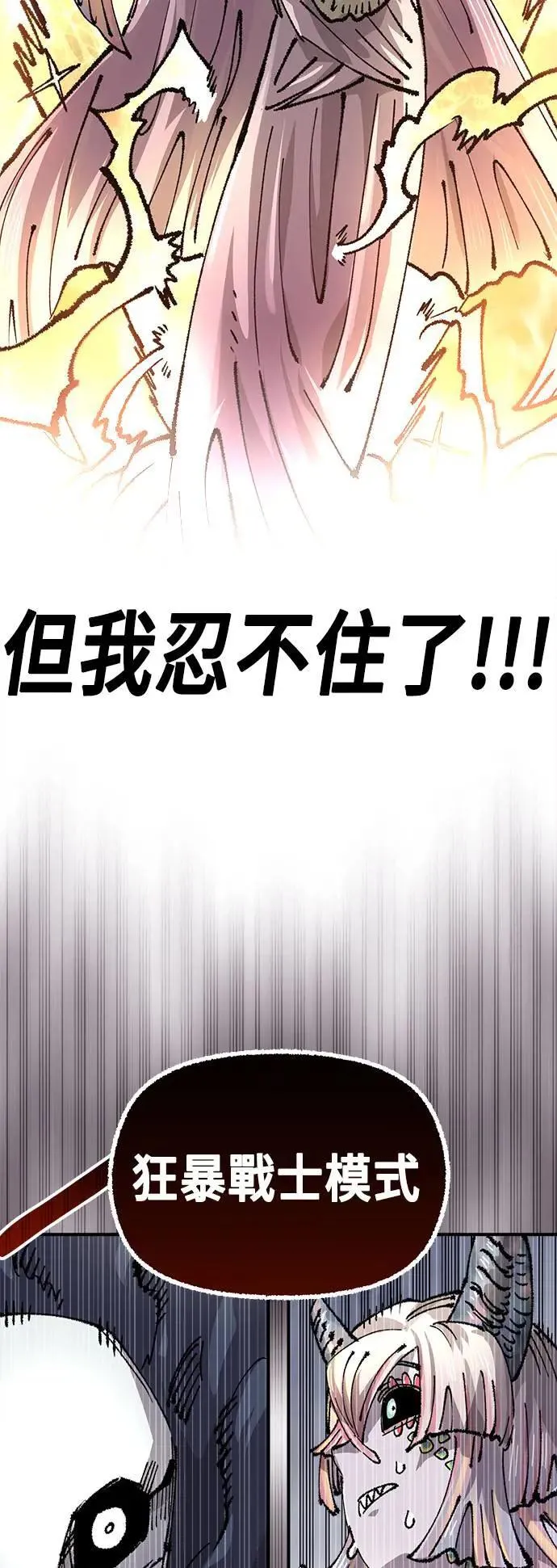 第二季 第41话 第65页