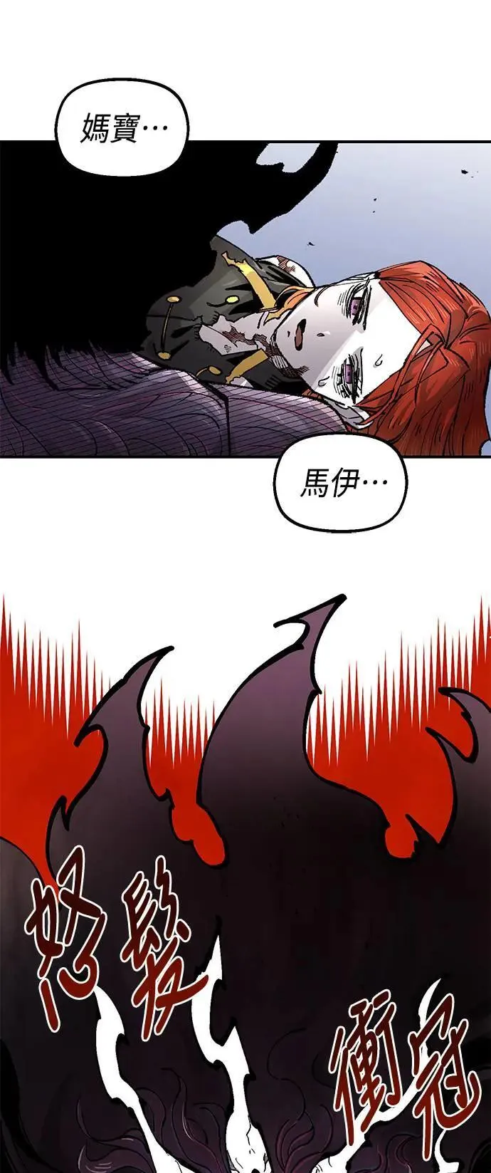 第二季 第41话 第69页