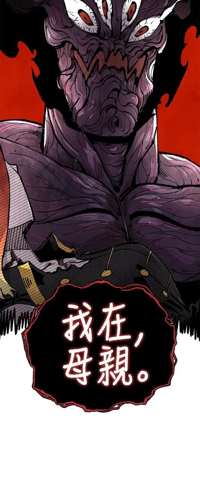 第二季 第41话 第70页