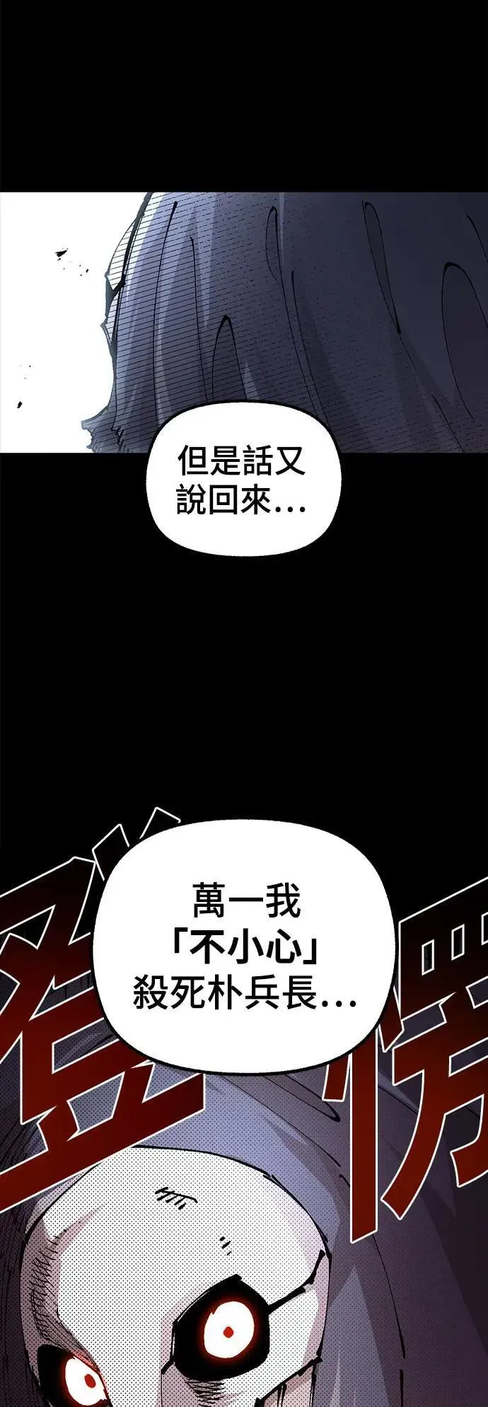 第二季 第42话 第3页
