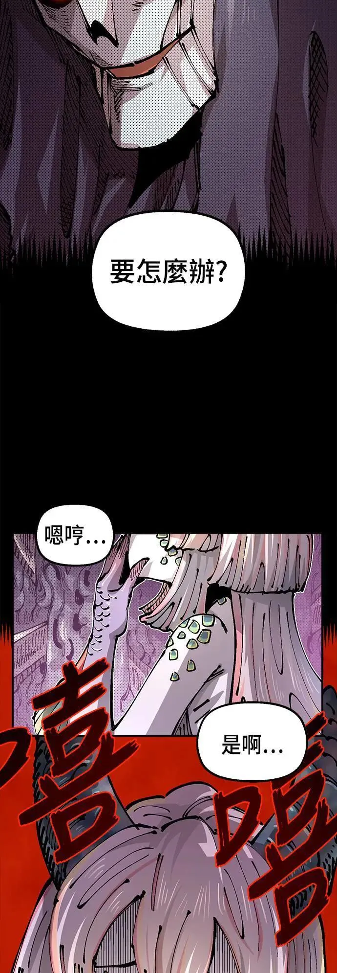 第二季 第42话 第4页