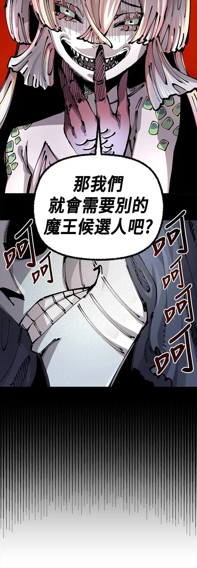 第二季 第42话 第5页