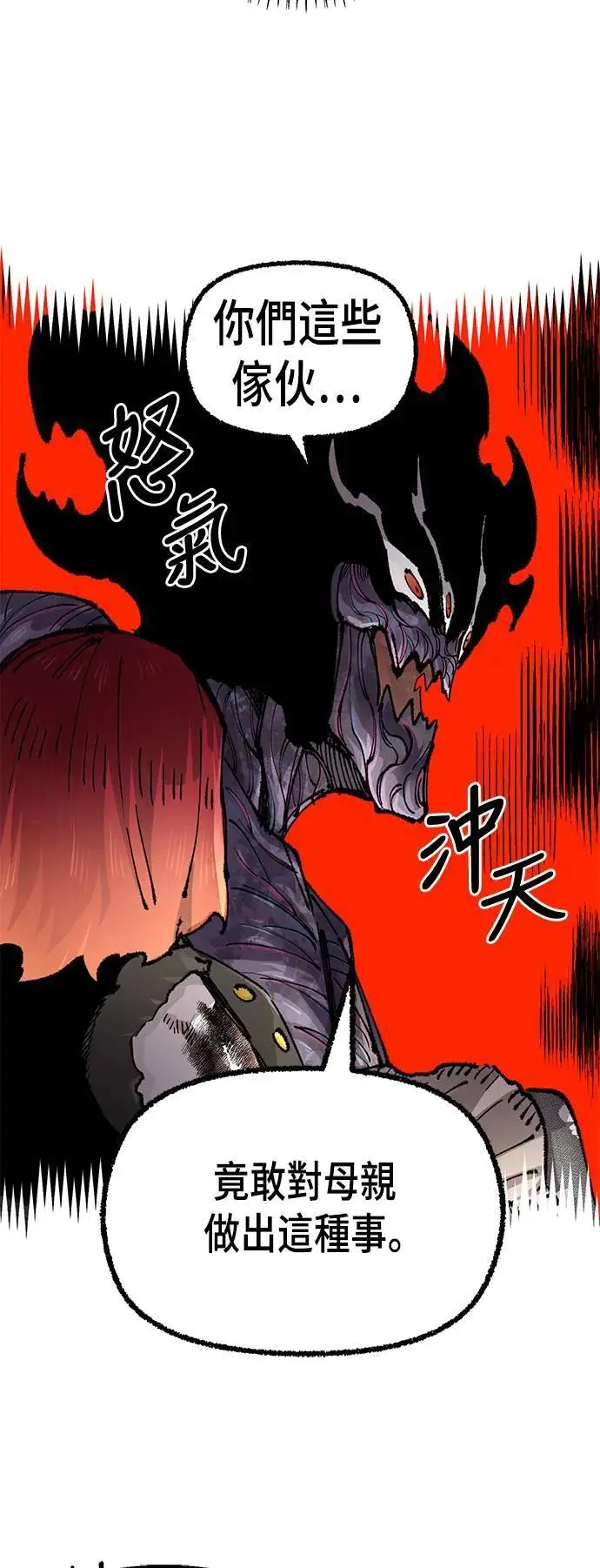 第二季 第42话 第10页