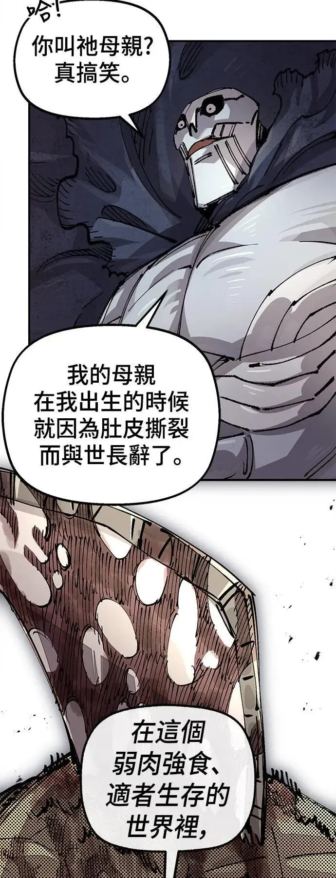 第二季 第42话 第11页