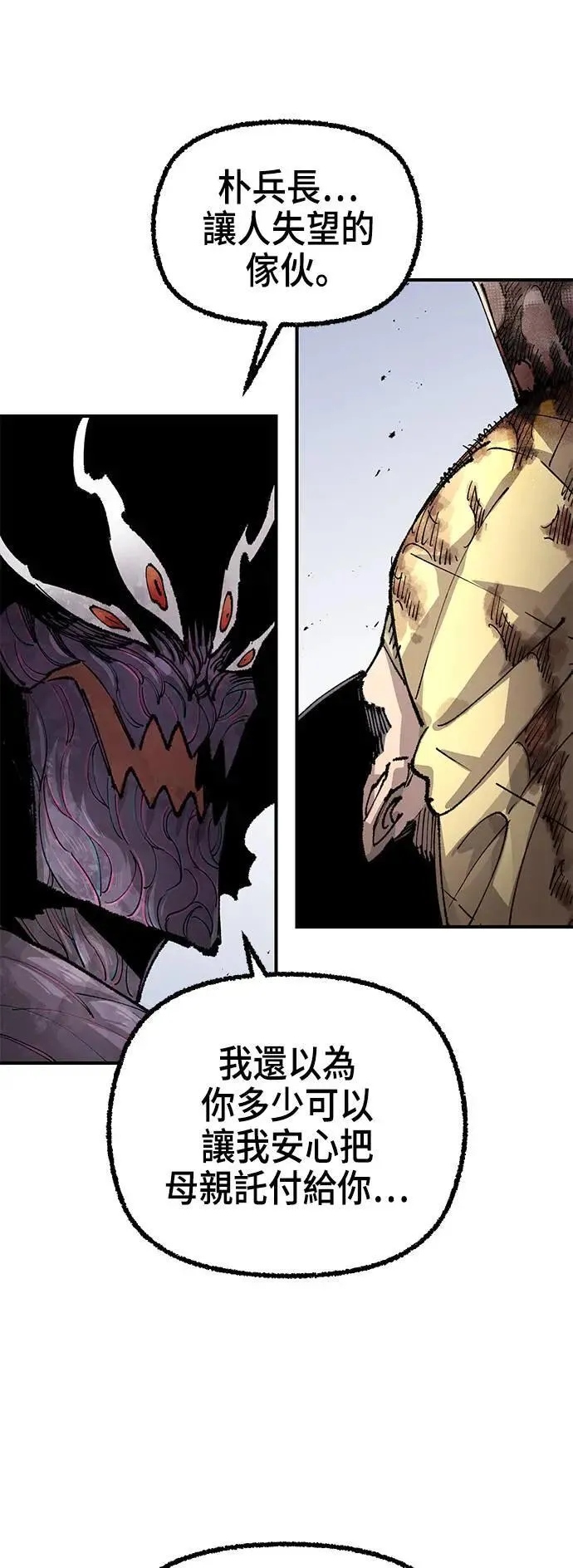 第二季 第42话 第13页