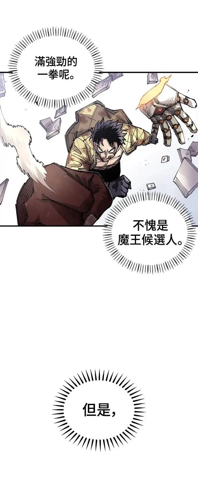 第二季 第42话 第18页