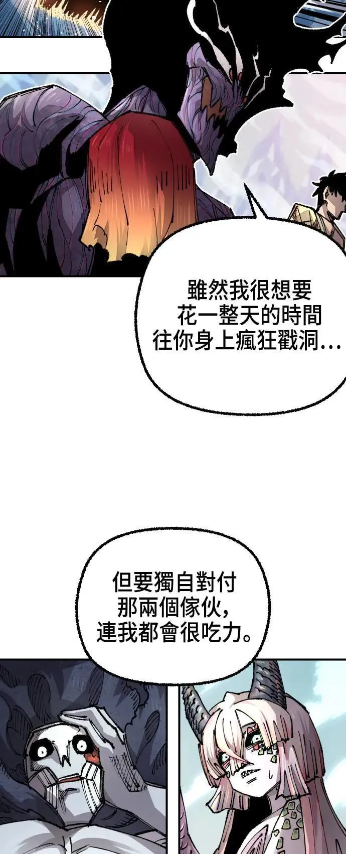 第二季 第42话 第20页