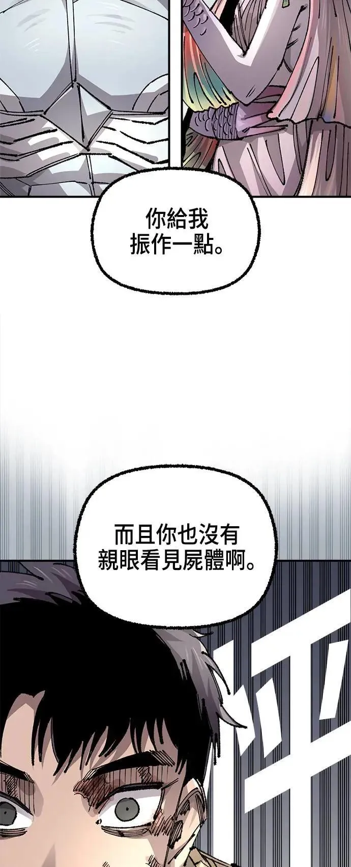 第二季 第42话 第21页