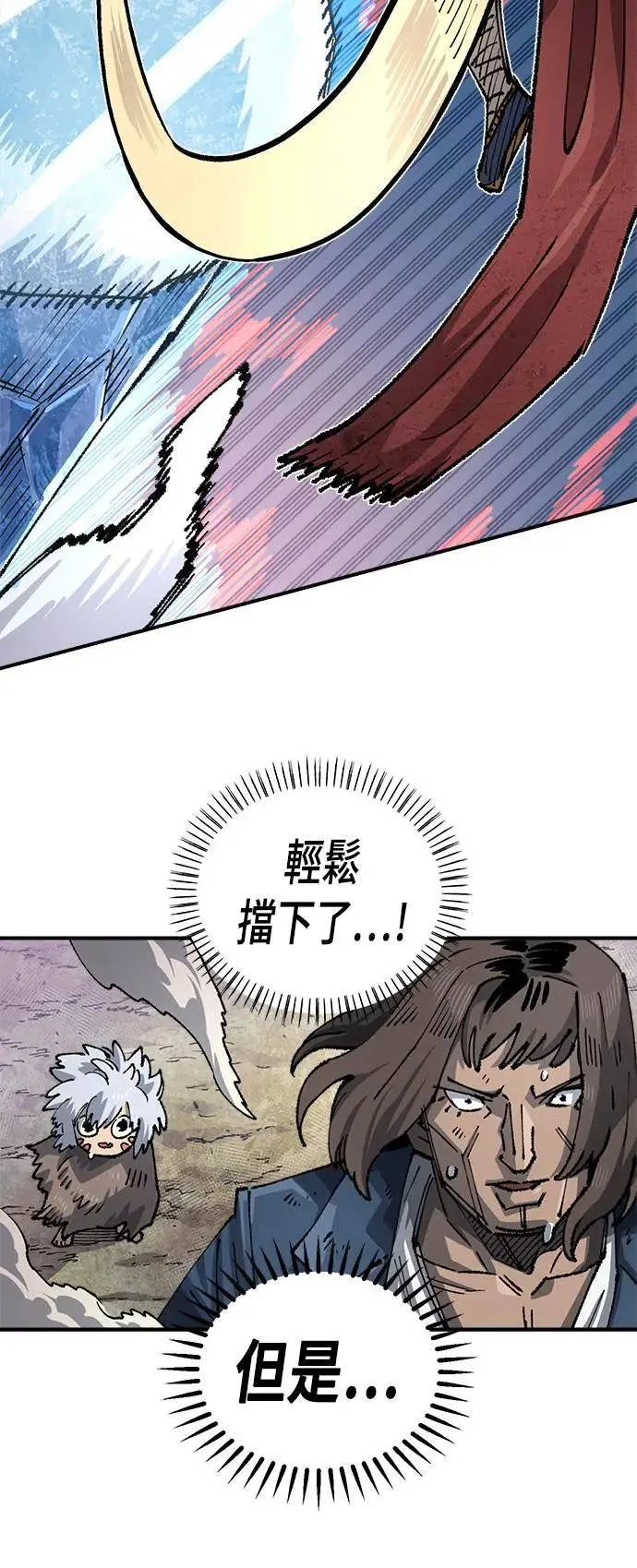 第二季 第42话 第31页
