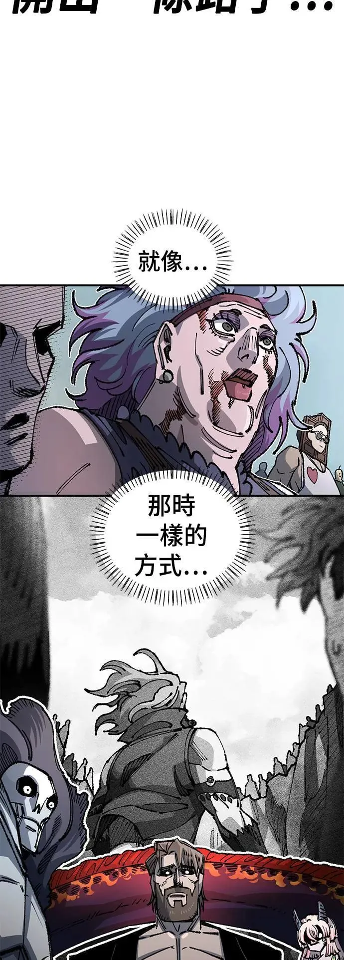 第二季 第42话 第33页