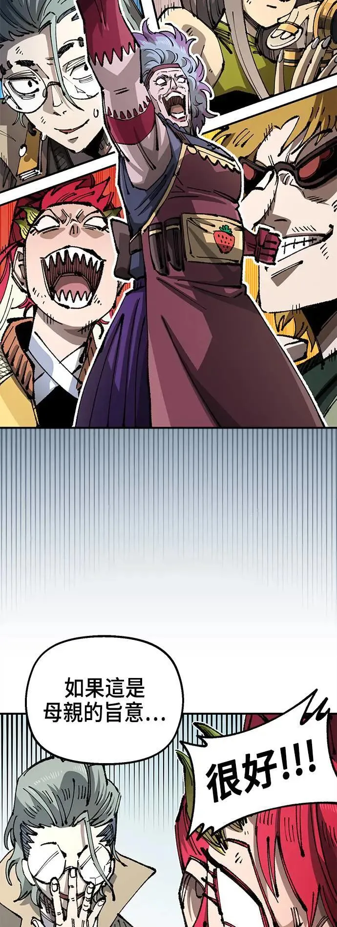 第二季 第42话 第38页