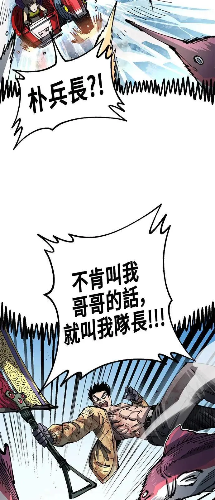 第二季 第42话 第45页
