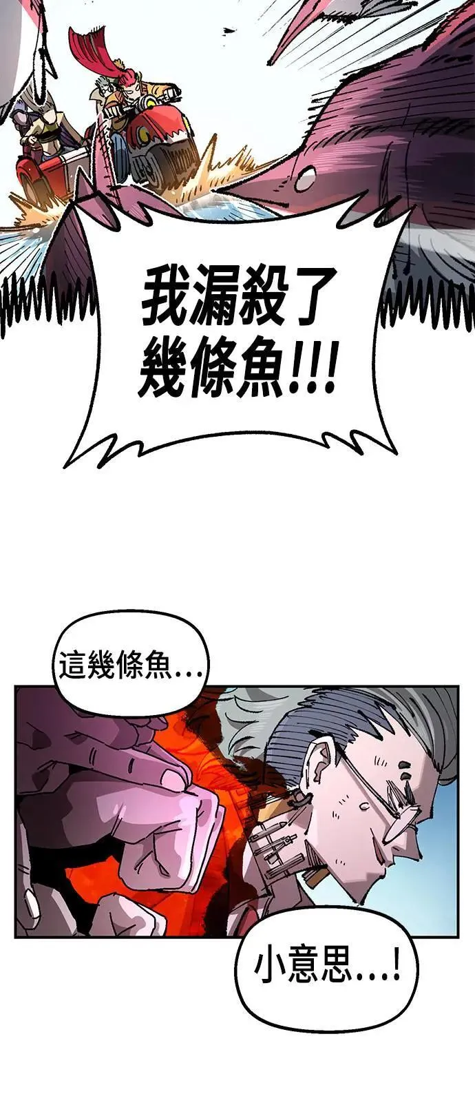第二季 第42话 第46页
