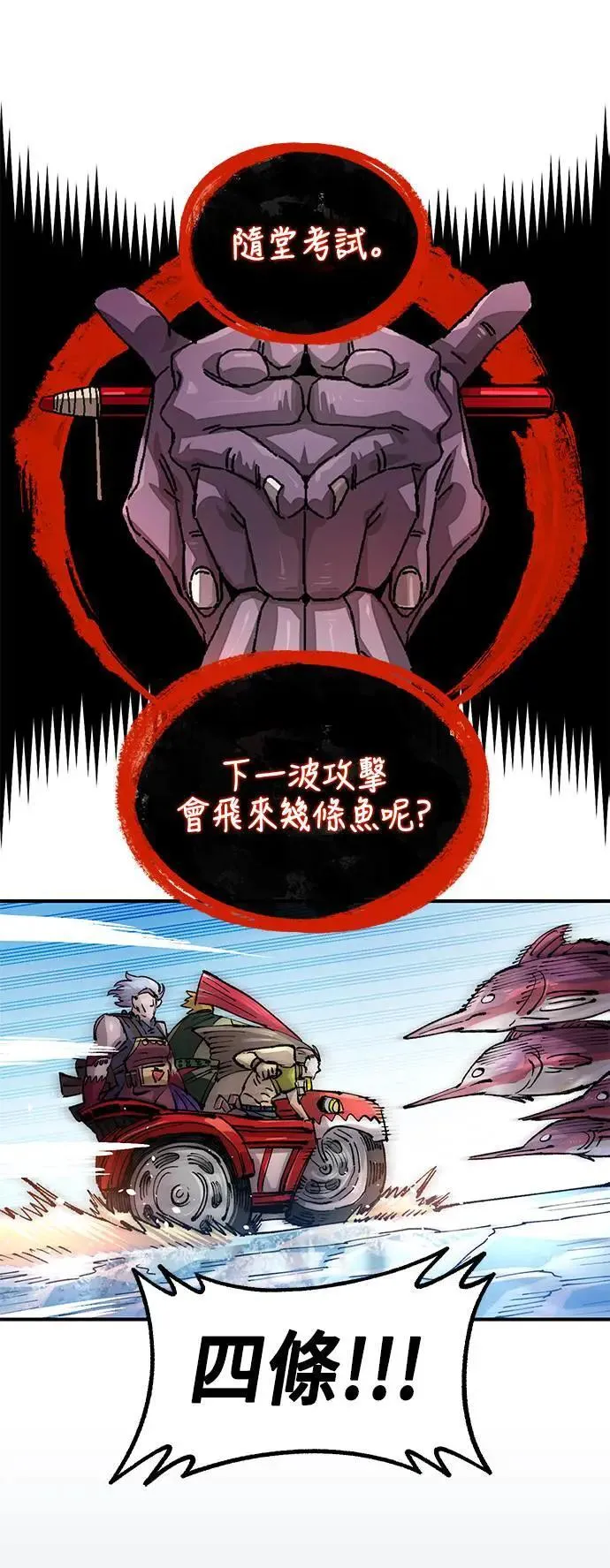 第二季 第42话 第47页