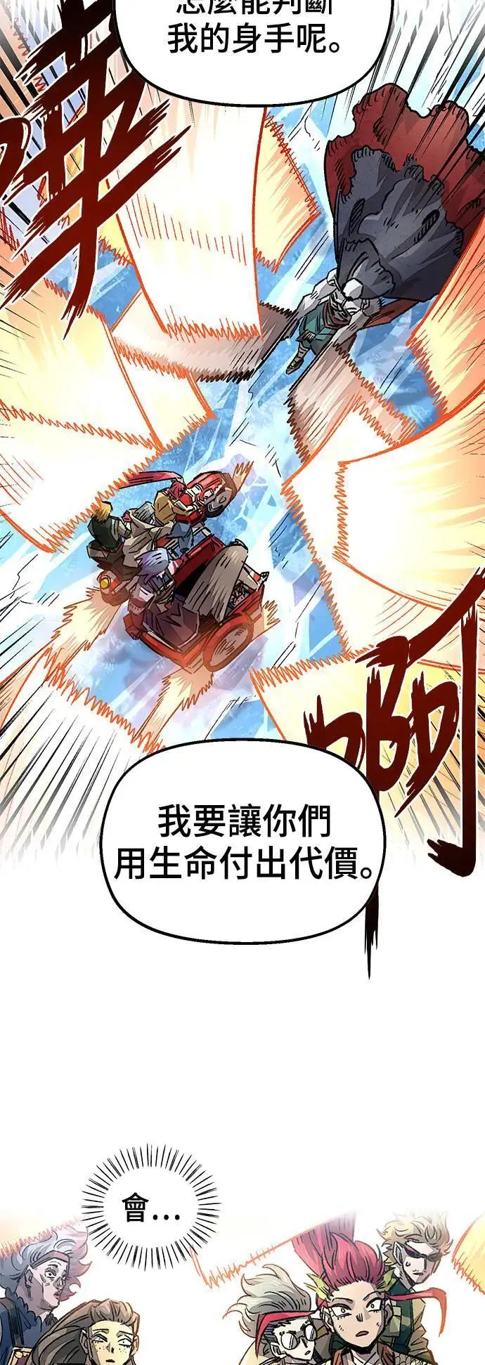 第二季 第42话 第53页
