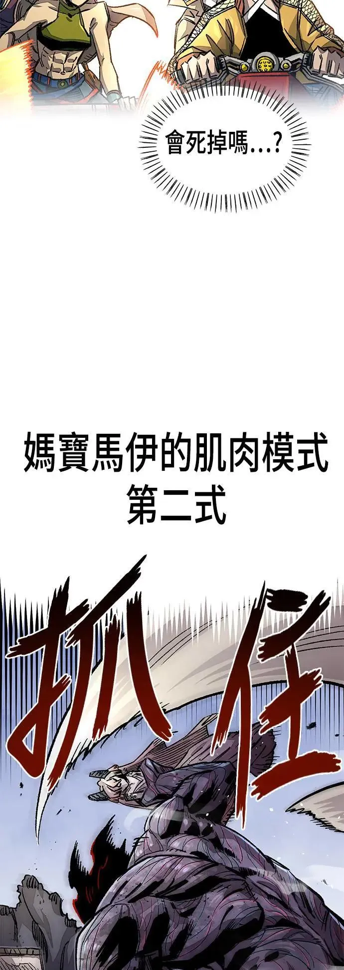 第二季 第42话 第54页