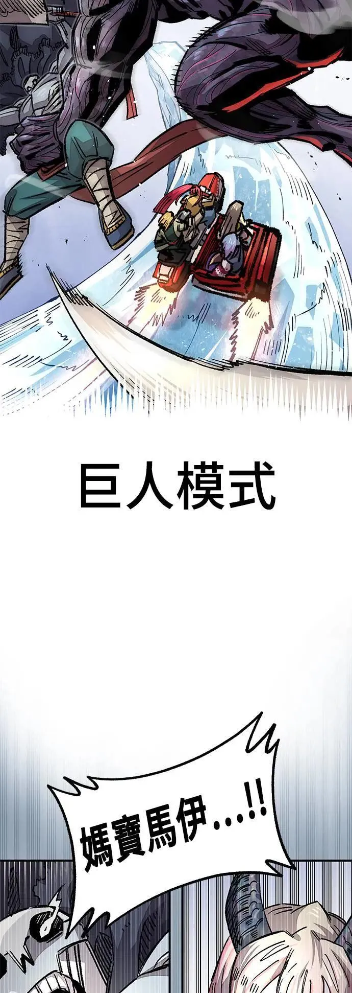 第二季 第42话 第55页