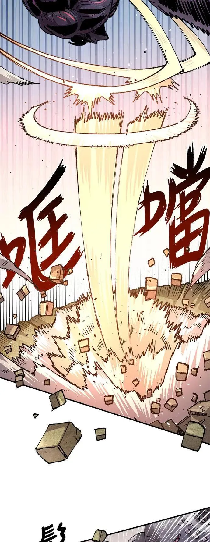 第二季 第43话 第3页