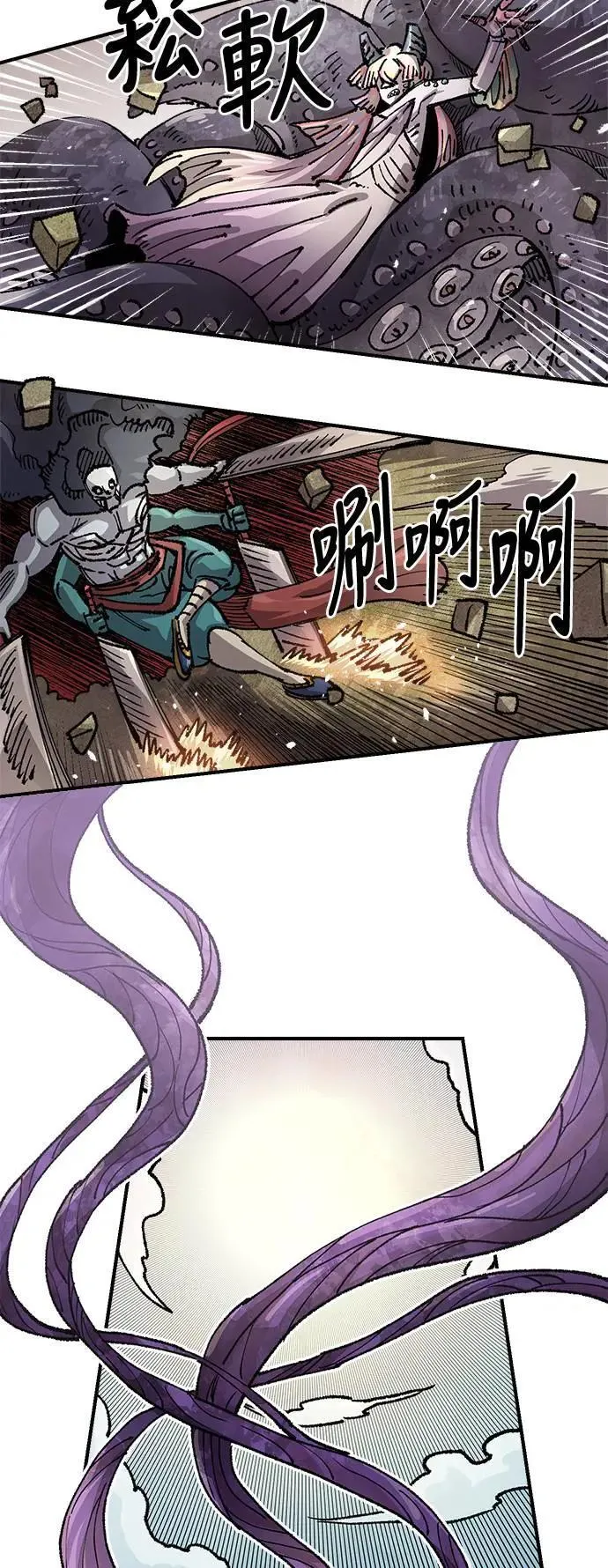 第二季 第43话 第4页