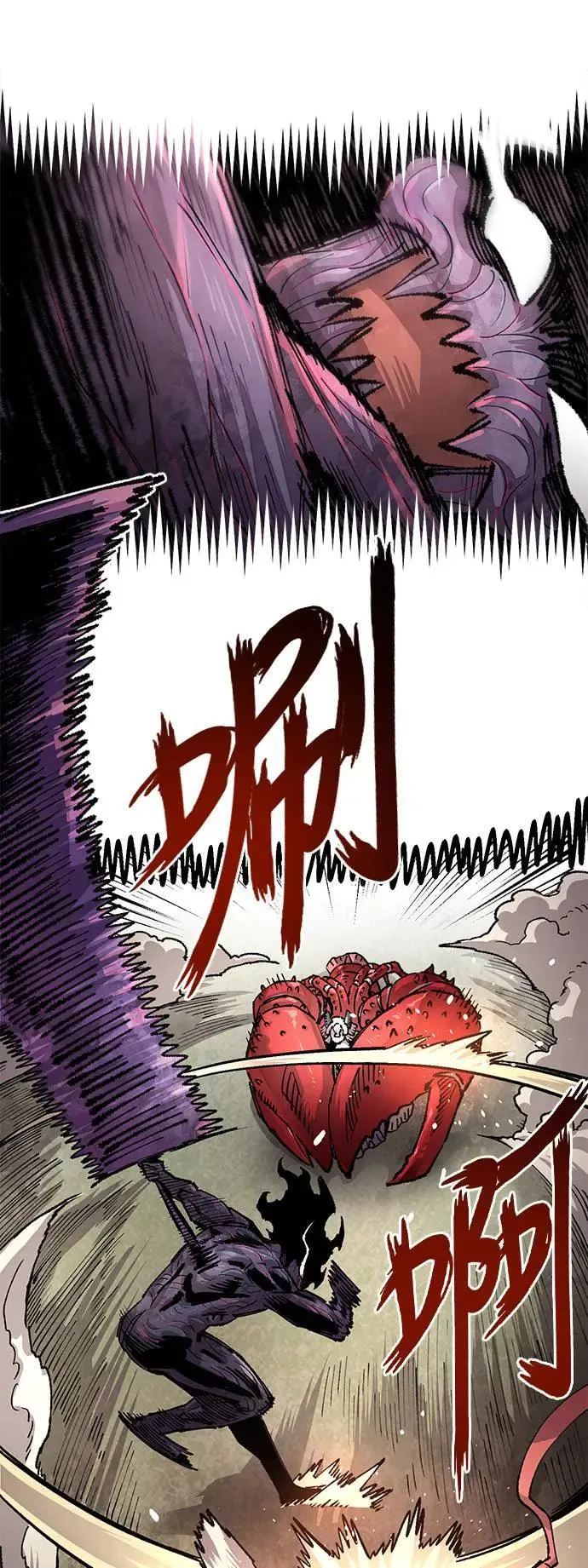 第二季 第43话 第6页
