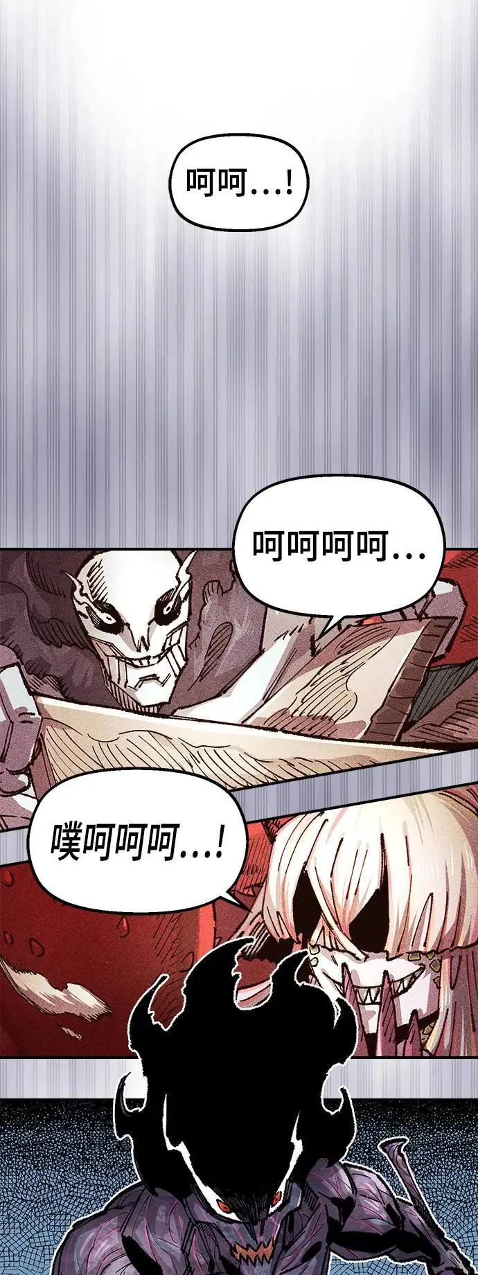 第二季 第43话 第8页
