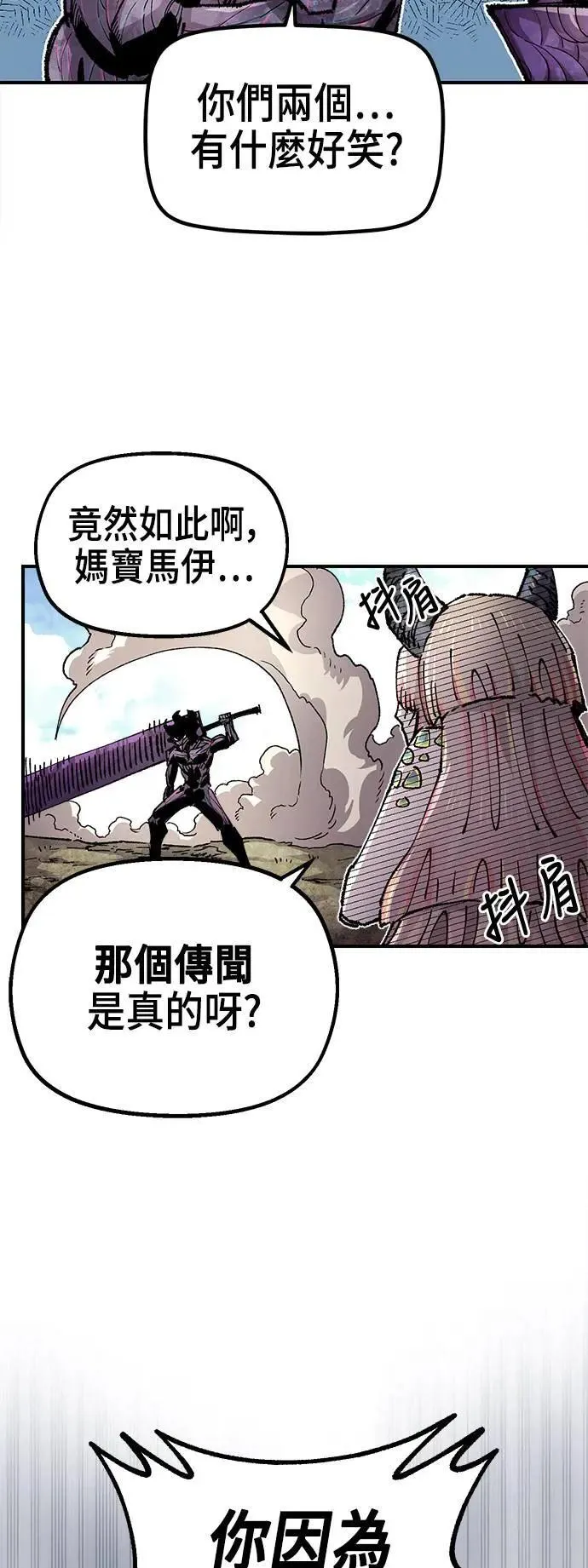 第二季 第43话 第9页