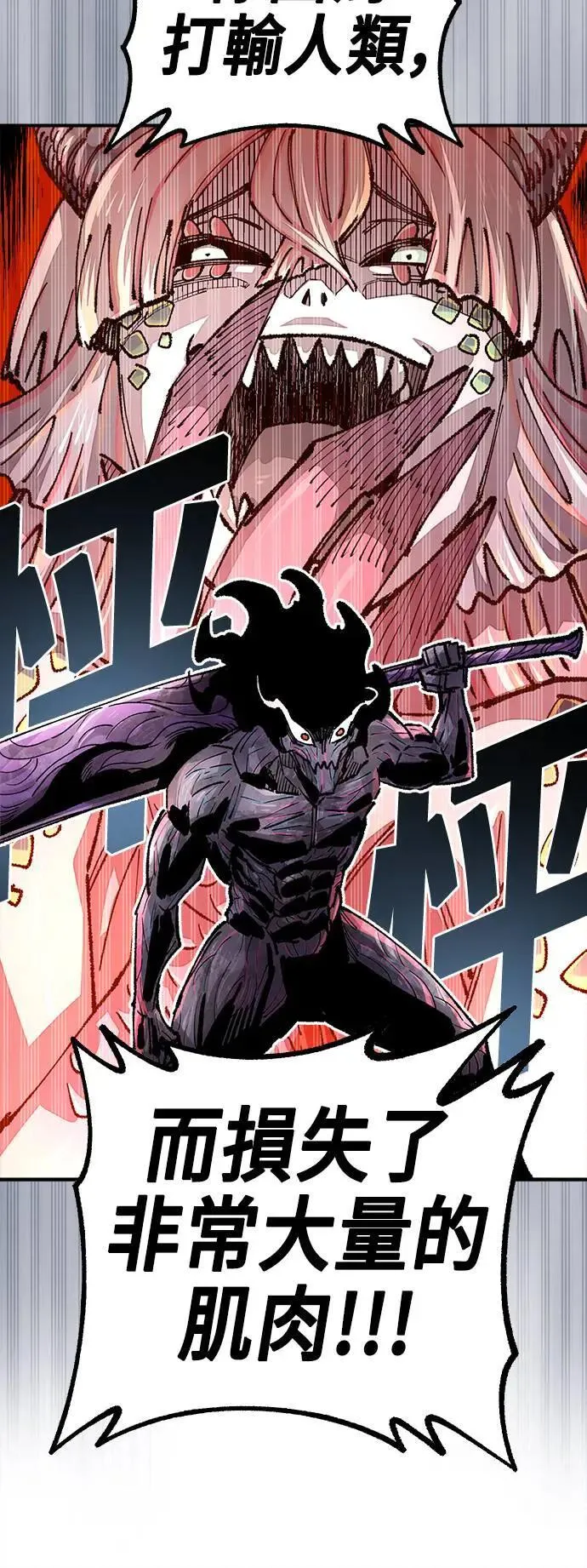 第二季 第43话 第10页