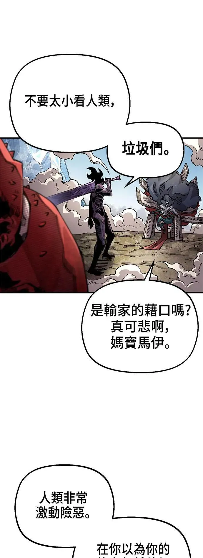 第二季 第43话 第12页