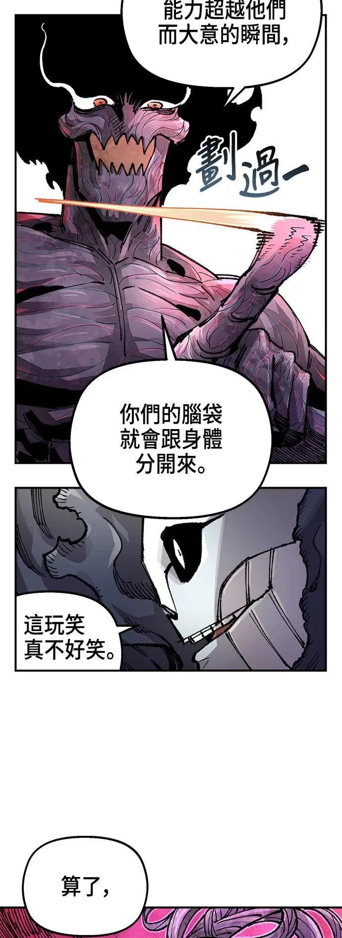 第二季 第43话 第13页