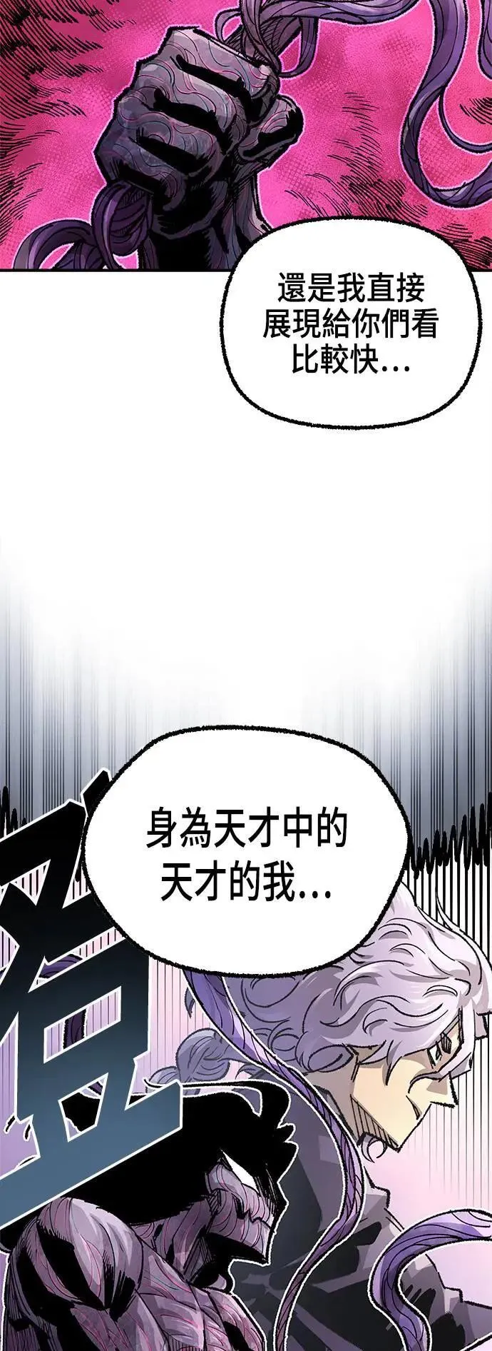 第二季 第43话 第14页
