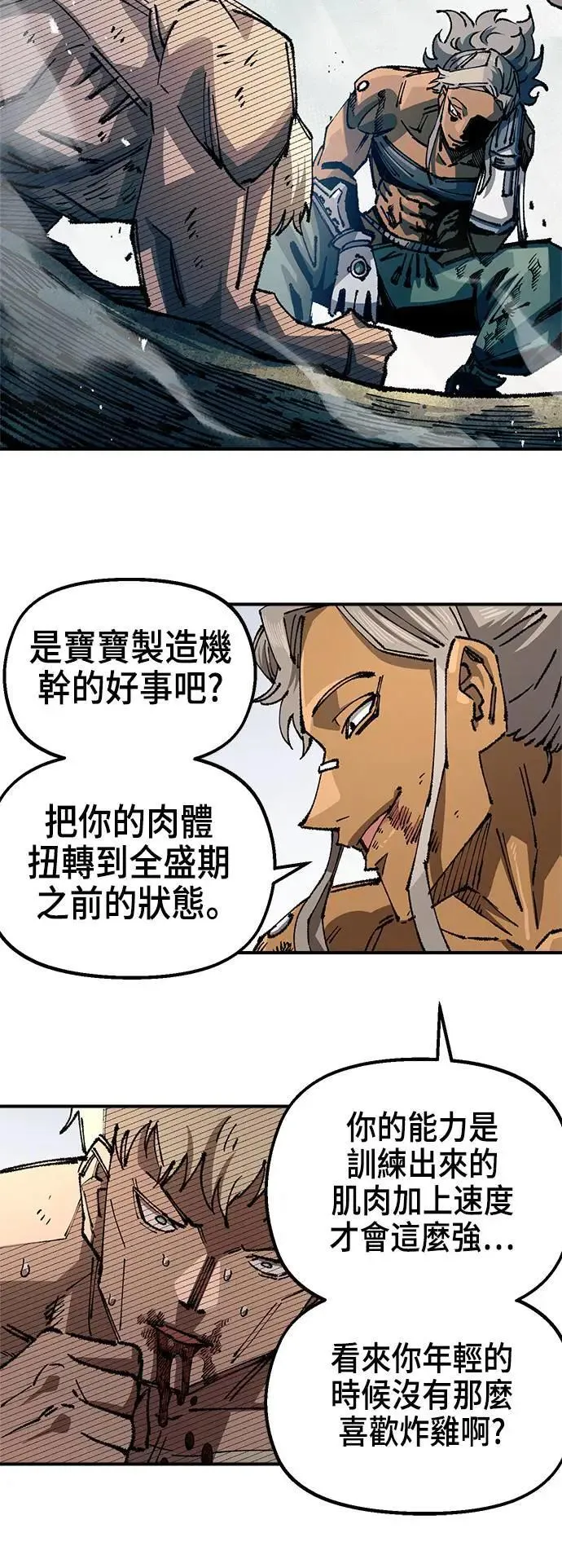第二季 第43话 第18页